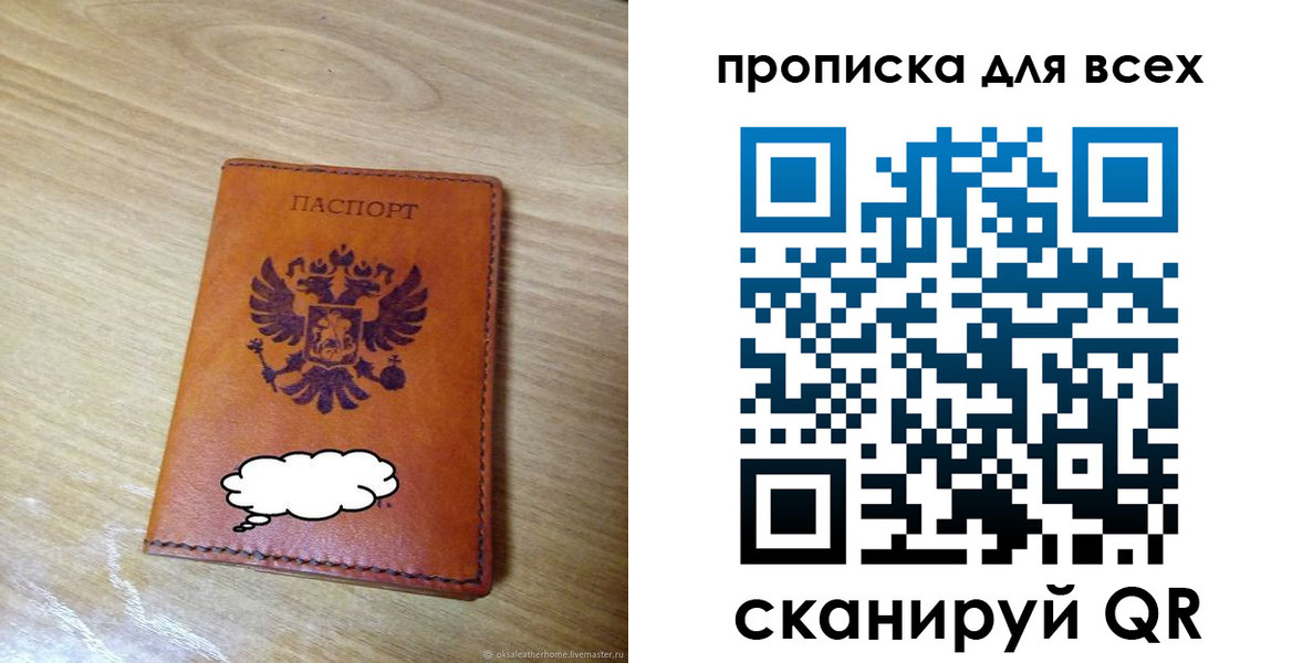 прописка от собственника в Семёнове
