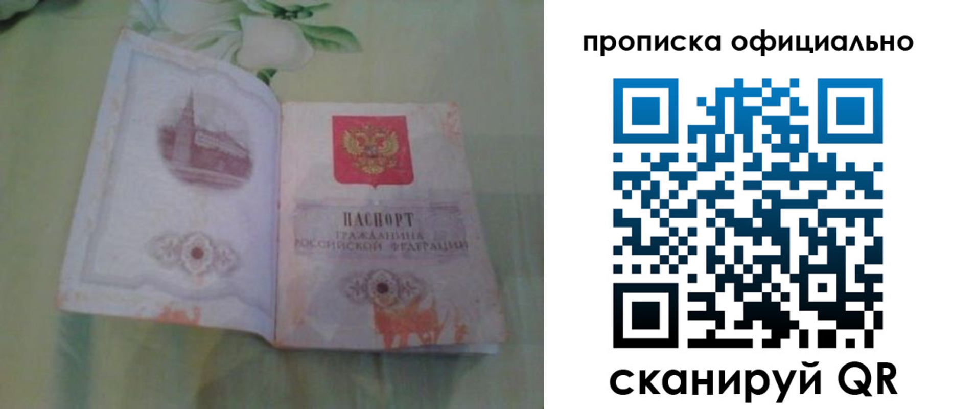 где прописаться в Семёнове
