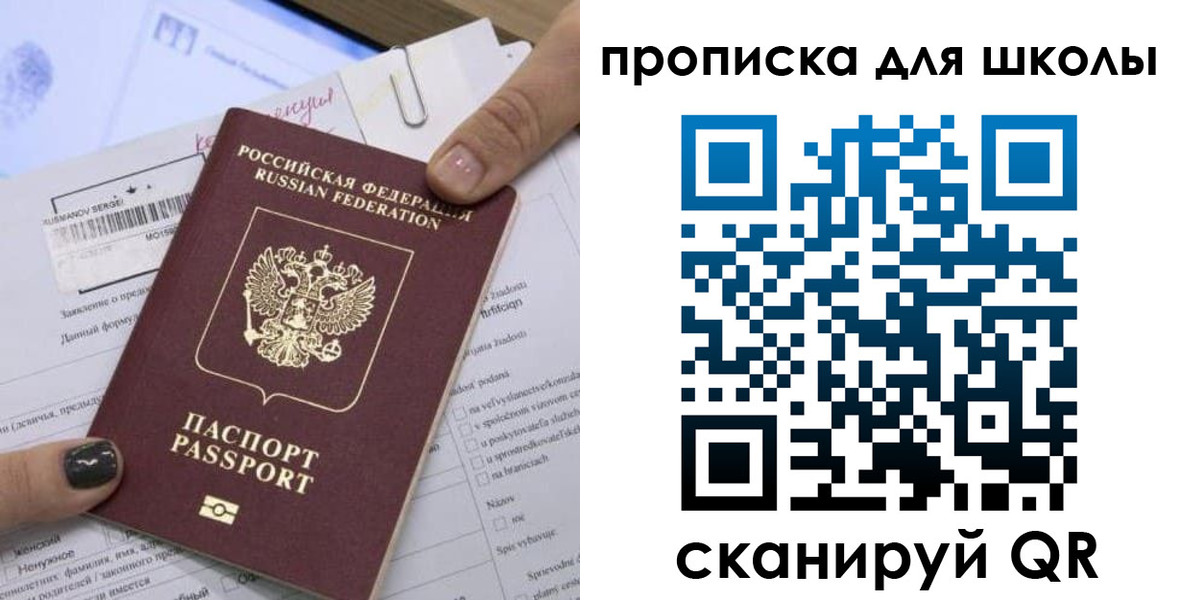 прописка поиск в Семёнове