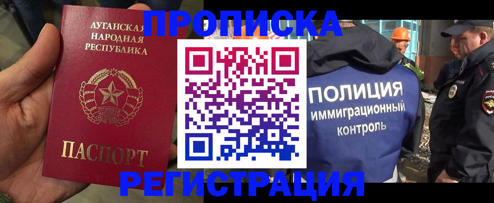 прописка поиск в Семёнове