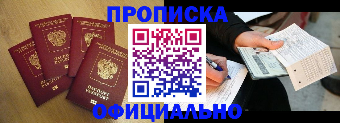 где прописаться в Семёнове